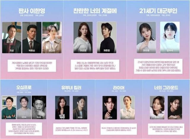 Judge Lee Han-young and The Brilliant Season of You Among MBC's 2026 Drama Offerings
